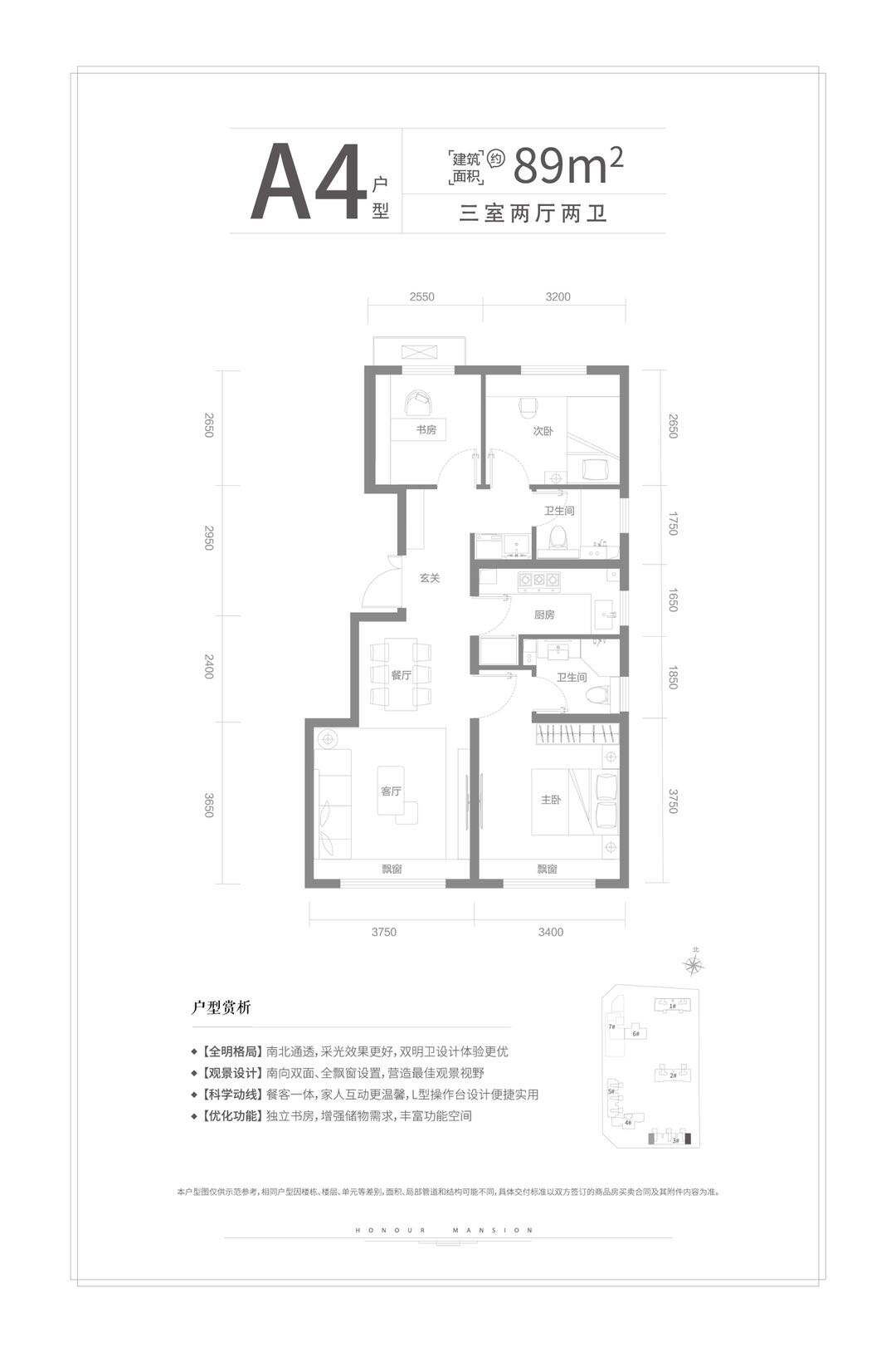 中冶德贤御府 朝阳区东坝 第四使馆区 72-144㎡住宅 御见未来