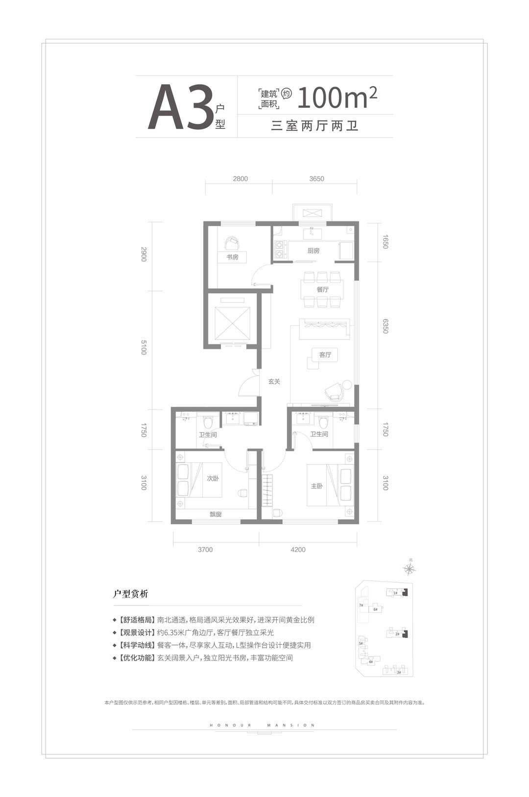 中冶德贤御府 朝阳区东坝 第四使馆区 72-144㎡住宅 御见未来