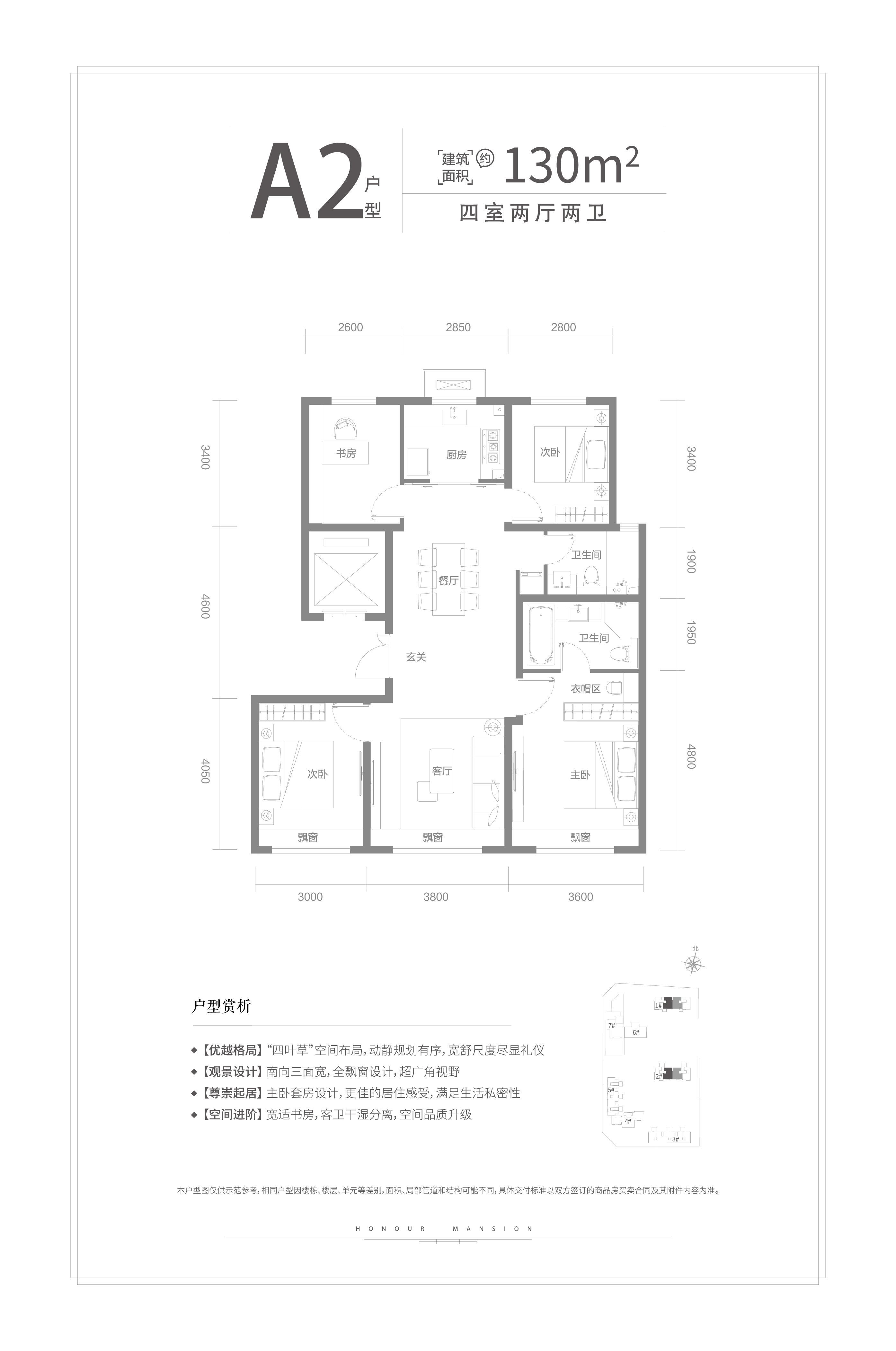 中冶德贤御府 朝阳区东坝 第四使馆区 72-144㎡住宅 御见未来