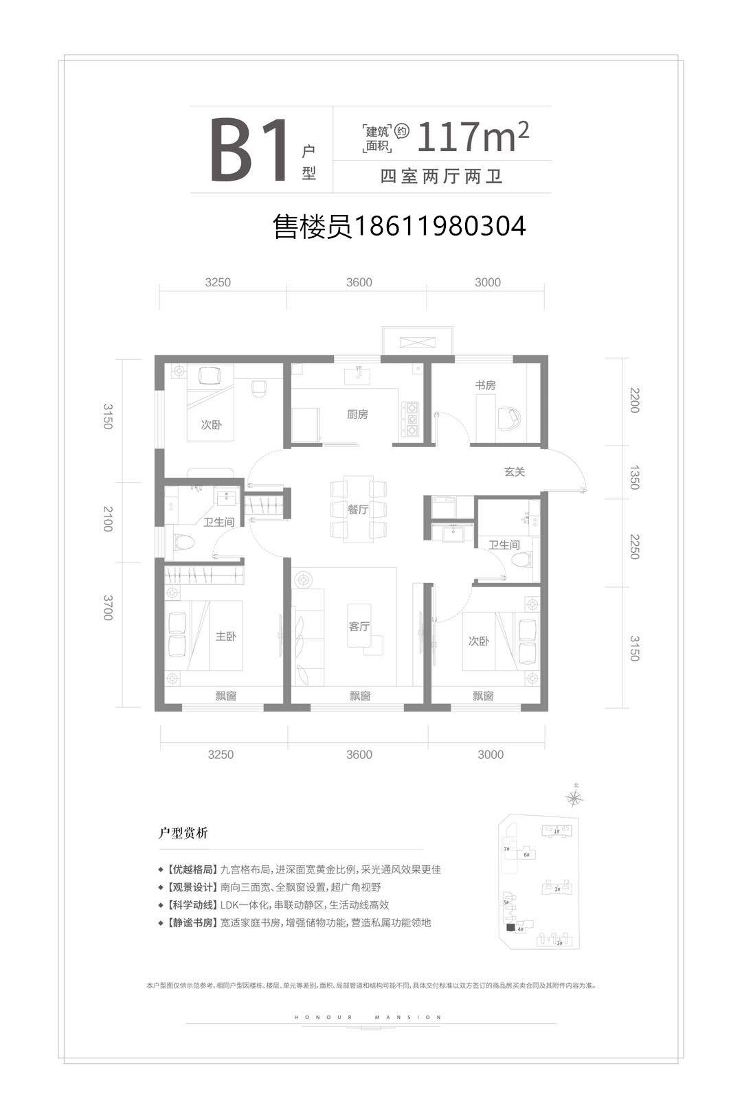 中冶德贤御府 朝阳区东坝 第四使馆区 72-144㎡住宅 御见未来