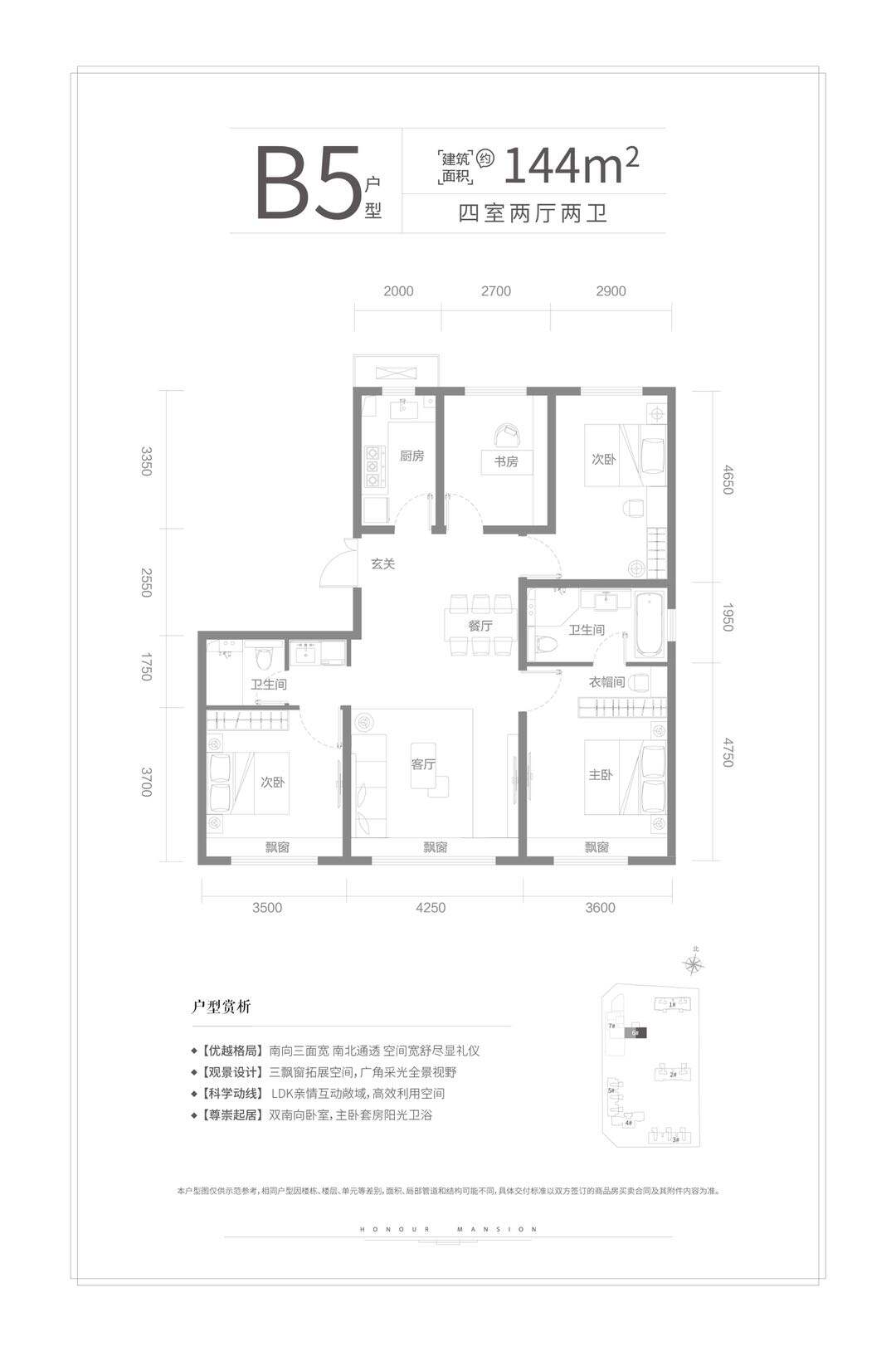 中冶德贤御府 朝阳区东坝 第四使馆区 72-144㎡住宅 御见未来