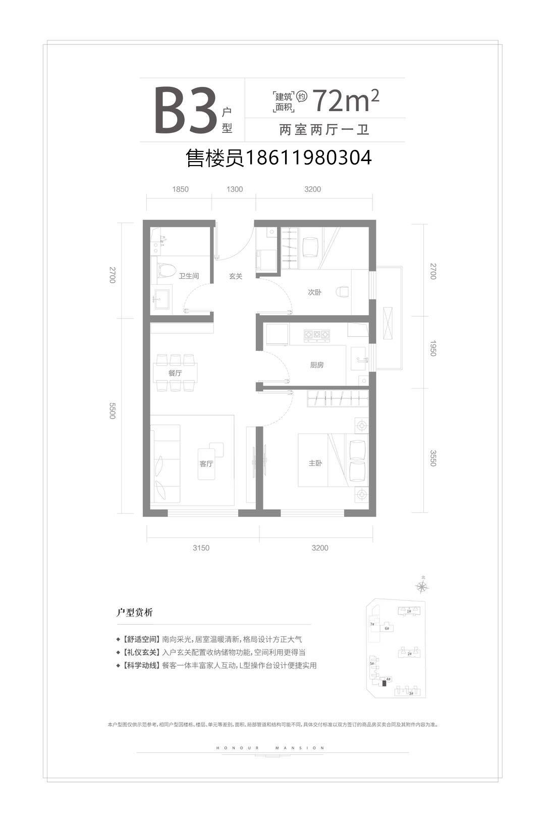 中冶德贤御府 朝阳区东坝 第四使馆区 72-144㎡住宅 御见未来