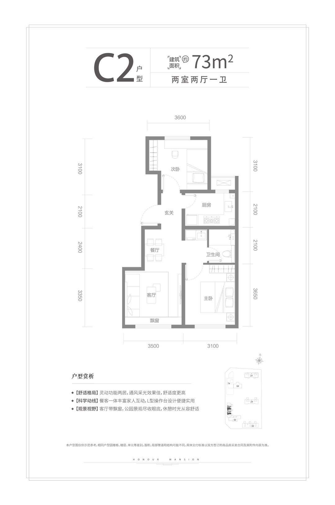 中冶德贤御府 朝阳区东坝 第四使馆区 72-144㎡住宅 御见未来