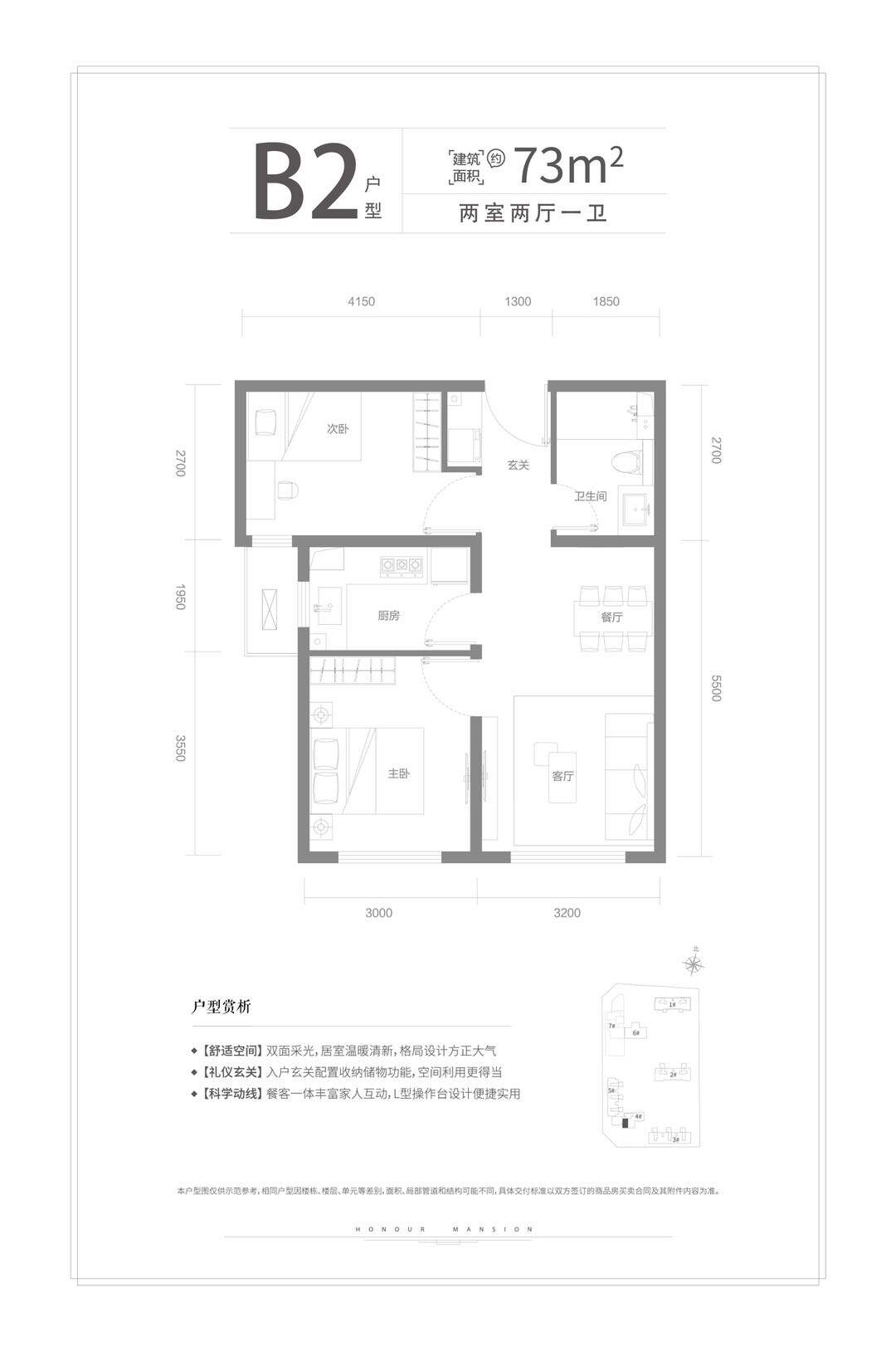 中冶德贤御府 朝阳区东坝 第四使馆区 72-144㎡住宅 御见未来