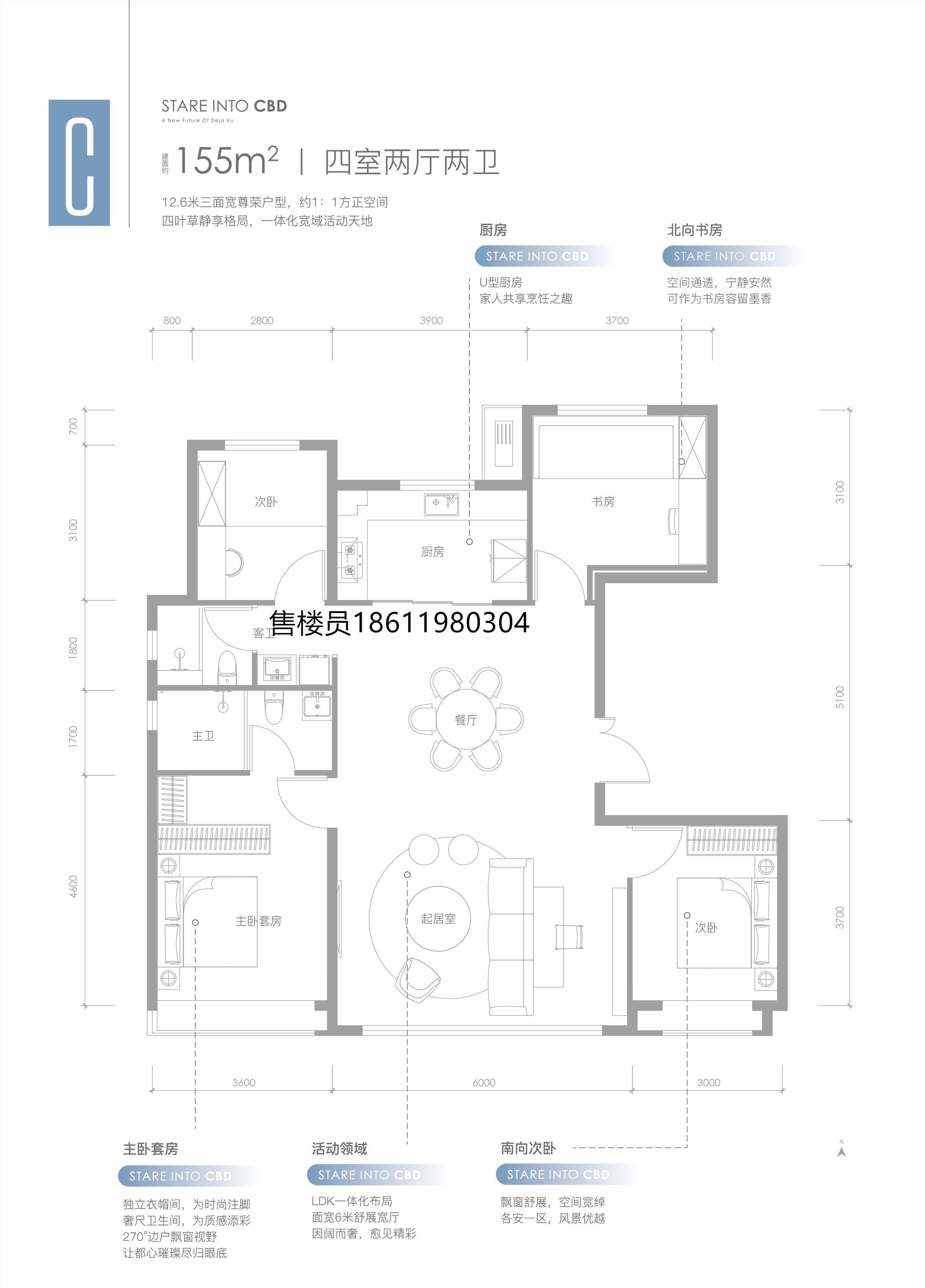 保利锦上 东四环 朝阳区临地铁 7万/㎡114-155㎡这一看，很香